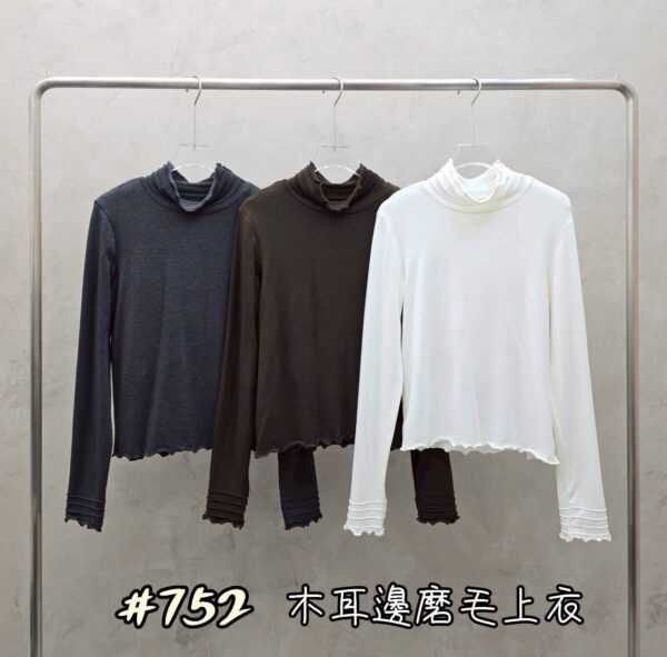 W112 木耳邊磨毛上衣