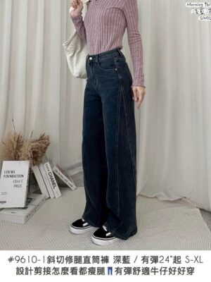 M118 車線繭型牛仔褲